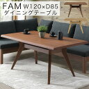 ダイニングテーブル 幅120cm 4人掛け おしゃれ 北欧 木製 ダイニング テーブル 長方形 食卓 リビングテーブル ウォールナット オーク シギヤマ FAM...