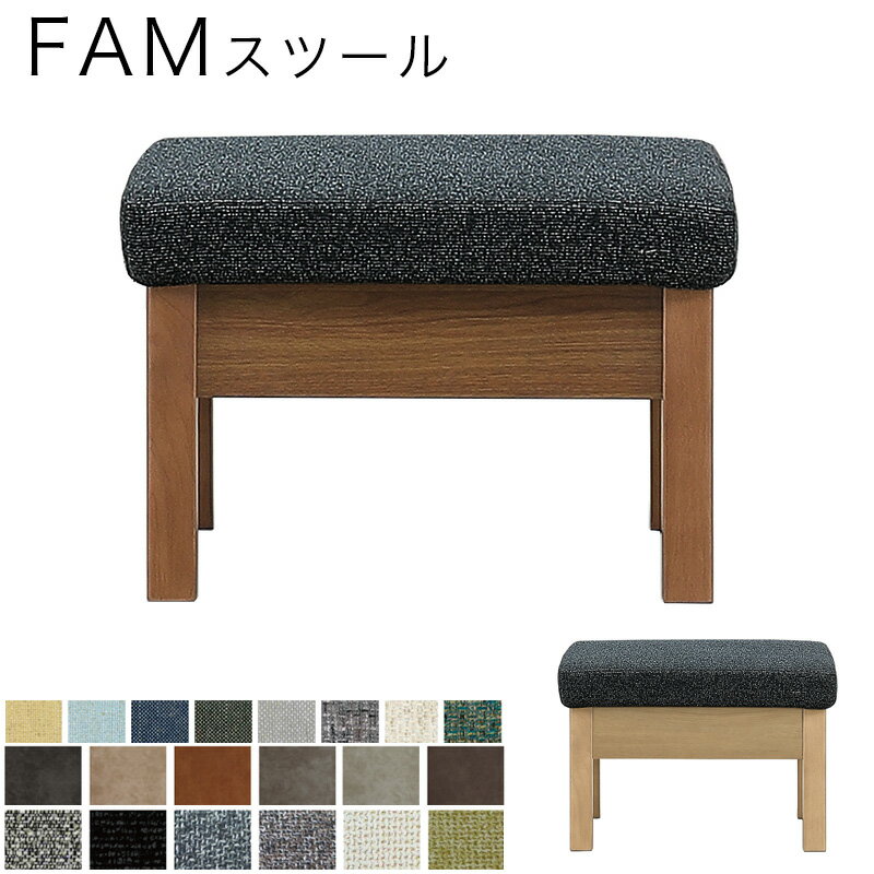 スツール チェア ダイニングチェア 幅60cm 1人掛け おしゃれ 北欧 木製 食卓 リビング ダイニング ウォールナット オーク シギヤマ FAM ファム ス...