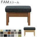 スツール チェア ダイニングチェア 幅60cm 1人掛け おしゃれ 北欧 木製 食卓 リビング ダイニング ウォールナット オーク シギヤマ FAM ファム ス...