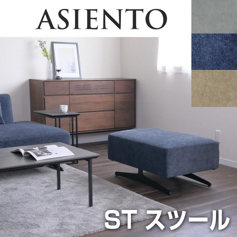 樂天商城 - 【玄関お渡し】スツール 足置き ファブリック 耐久性 撥水加工 アイアン 北欧 おしゃれ シンプル モダン リビング シンプルシギヤマ ASIENTO アシェント スツール 3色対応ファブリック：GRY/BLU/BE 脚：アイアン(BK)