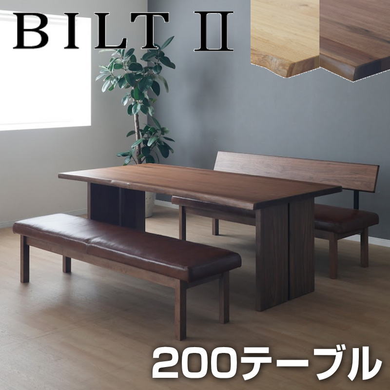 樂天商城 - 【開梱設置付き】ダイニング テーブル 幅200 テーブル 単品 テーブル ダイニングテーブル 食卓テーブル 長方形 リビング 北欧 おしゃれ シンプル モダン 食卓 万能シギヤマ BILT2 ビルト2 200テーブル アイアン脚/木脚 OAK/WN