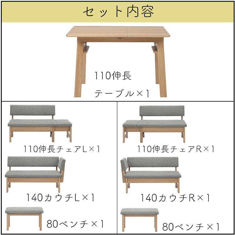 【開梱設置付き】ダイニング 4点セット 伸長式 ダイニングテーブル 伸縮 テーブル 椅子 イス 食卓 カウチ 北欧 おしゃれ シンプル 長方形 シギヤマ ボリス 110伸長テーブル 110伸長チェア L/R 140カウチ 80ベンチ Bランク OAK ホワイトオーク WN ウォールナット [2]
