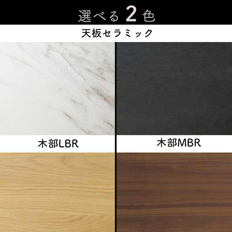 【開梱設置付き】5点セット ダイニングテーブル セラミック テーブル 回転式 チェア 食卓 4人掛け 幅150cm 食卓テーブル イス 椅子 モダン 北欧 おしゃれ 白 黒 長方形 傷 汚れに強い シギヤマ URBANO ウルバノ 150テーブル MBR LBR + 回転チェア×4 MBR LBR [2]