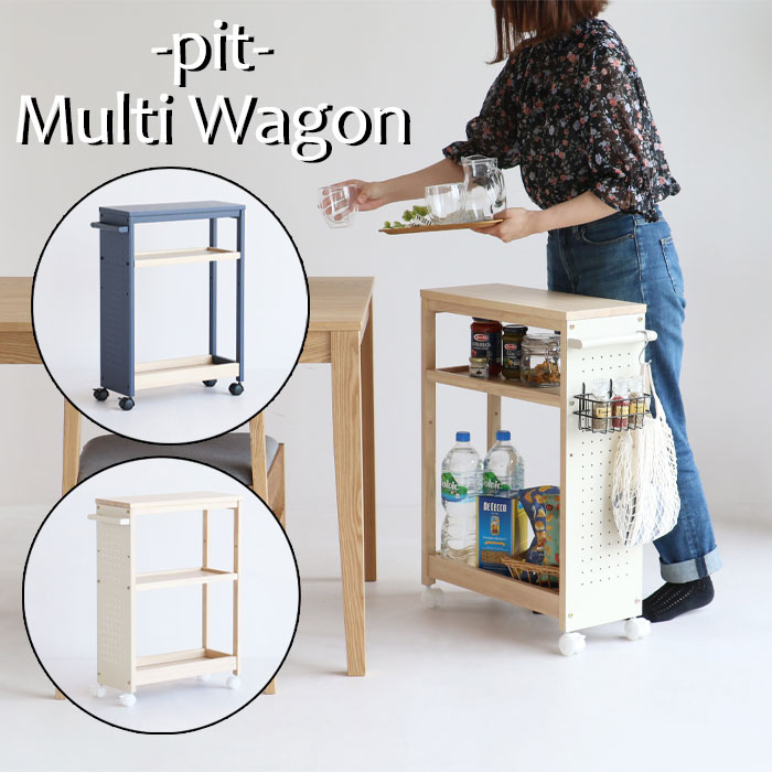 3段マルチワゴン キッチンワゴン 3段 ワゴン キャスター付き スリム サイドテーブル 整理 有孔ボード ..