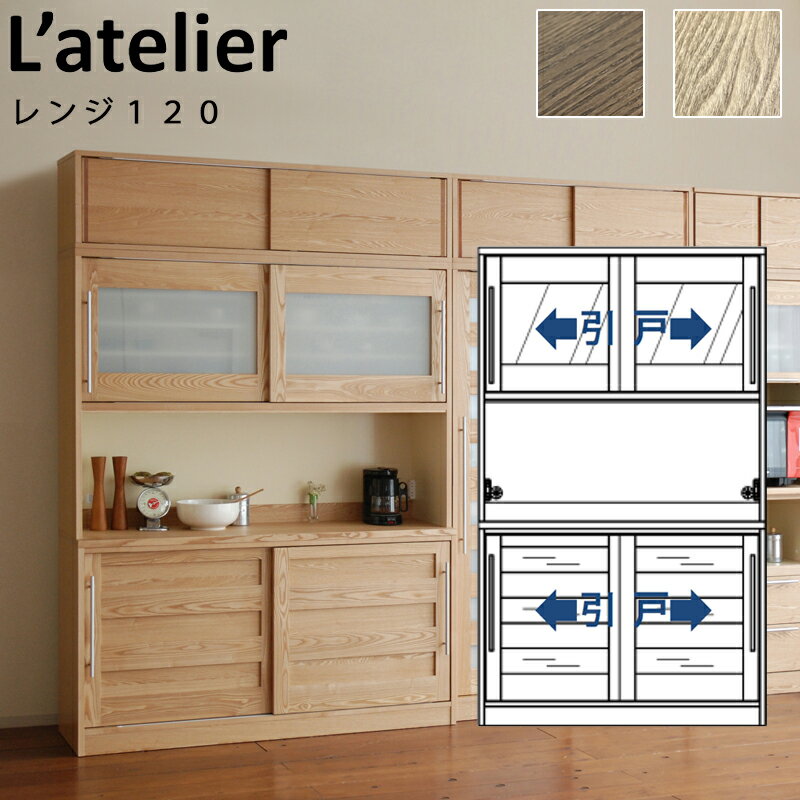 モリタインテリア 食器棚 キッチンボード マシェリ 廃盤 レア