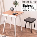 テーブル 正方形 W40 サイドテーブル ナイトテーブル コンパクト Bluetooth スピーカー テーブル USBポート ワイヤレス充電機能 人感センサー 誘導灯スピーカーテーブル ソナーレ WH / NA ホワイト ナチュラル木目 BK / DBR ブラック ダークブラウン
