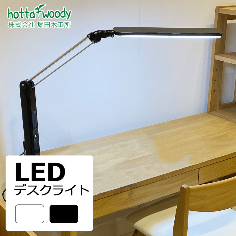 【最大5,000円OFFクーポン配布中】LEDデスクライト 学習デスク 学習机 LEDライト テーブルライト 卓上ライト 照明 テ…