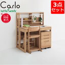 【最大5,000円OFFクーポン配布中】カルロ 学習机 3点セット【机 ラック ワゴン】 シンプル コンパクト 子供 組み合わせデスク 勉強机 スリム リビング...