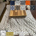 こたつ布団&カバー セット 2点セット 長方形 210×310 こたつカバー こたつ掛け布団カバー コタツヌード布団 コタツ布団カバー 上掛け 炬燵 あったか ...