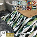 こたつ布団&カバー セット 2点セット 長方形 185×235 こたつカバー こたつ掛け布団カバー コタツヌード布団 コタツ布団カバー 上掛け 炬燵 あったか ...
