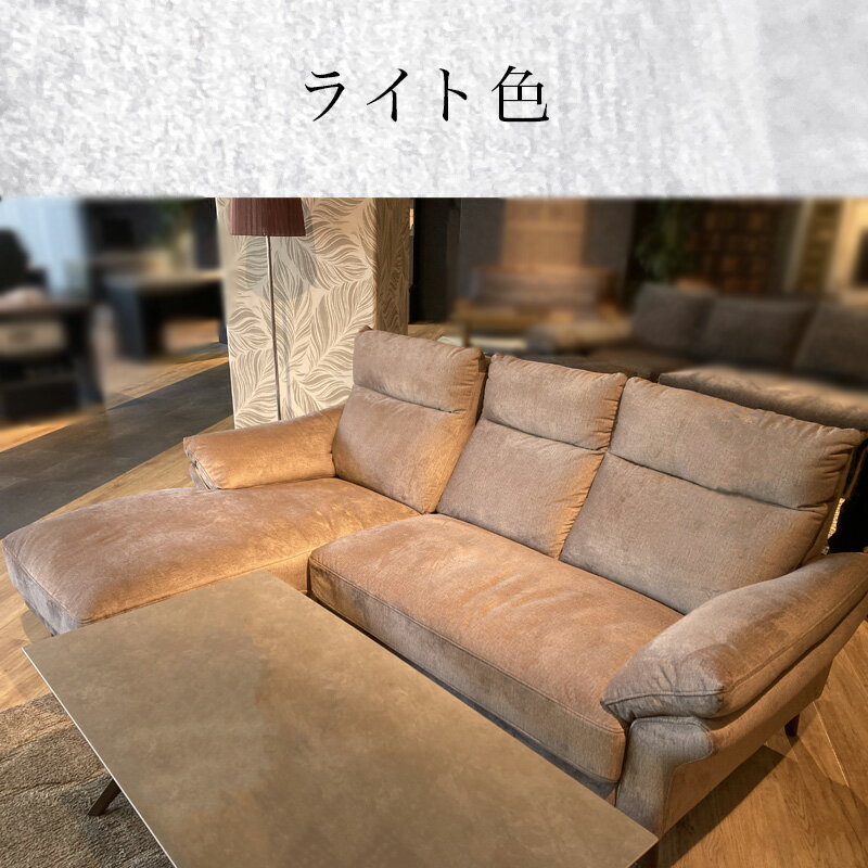 【開梱設置付き】カウチソファ ソファ 3人掛け 幅221cm 撥水素材 ハイバック リビング 応接ソファー 高級ソファー ファブリック 布地 おしゃれ 北欧 シンプル シリコンフィル Sバネ ノックダウン ウェービングベルト MD BOIL ボイル カウチソファ ライト色 ダーク色