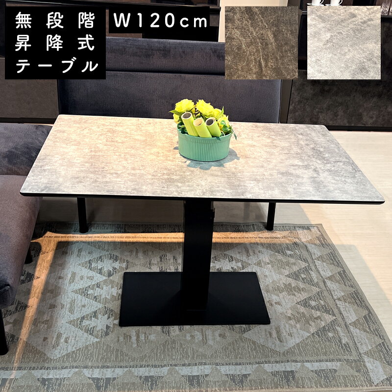 乐天商城 - 昇降テーブル ダイニングテーブル 120 無段階 ペダル 昇降式 幅120cm 天板 メラミン 長方形 北欧 ガス圧昇降式 テーブル 食卓 リフティングテーブル リビングテーブル 上品 高級感 1200昇降テーブル ダーク ライト
