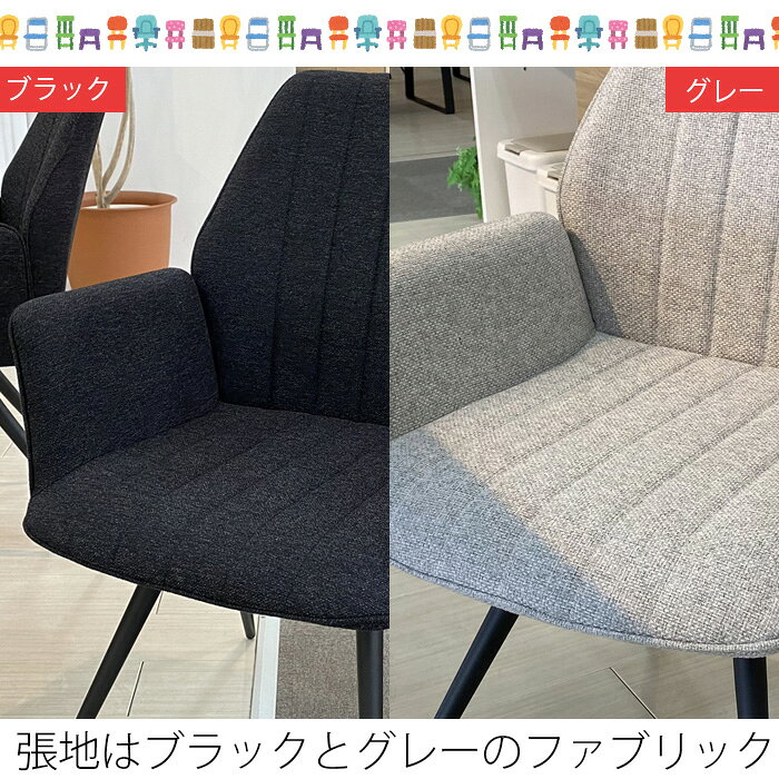 2脚セット チェア ダイニングチェア オートターン モダン 北欧 おしゃれ ダイニング 1人掛け シンプル リビング イス 椅子 木製MD DC-6 チェア 2脚セット ブラック グレー [2]