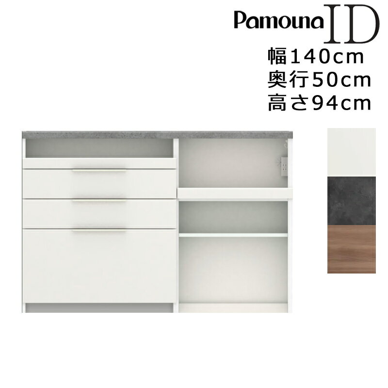 【開梱設置付き】 食器棚 キッチンカウンター 幅140 奥行50 高さ94 ID 日本製 レンジボード ダイニング..