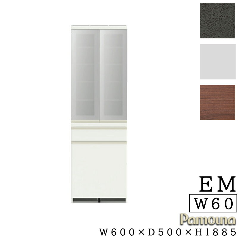 【開梱設置付き】 食器棚 幅60 奥行50 高さ189 日本製 棚 キッチンボード ダイニングボード 開き扉 食..