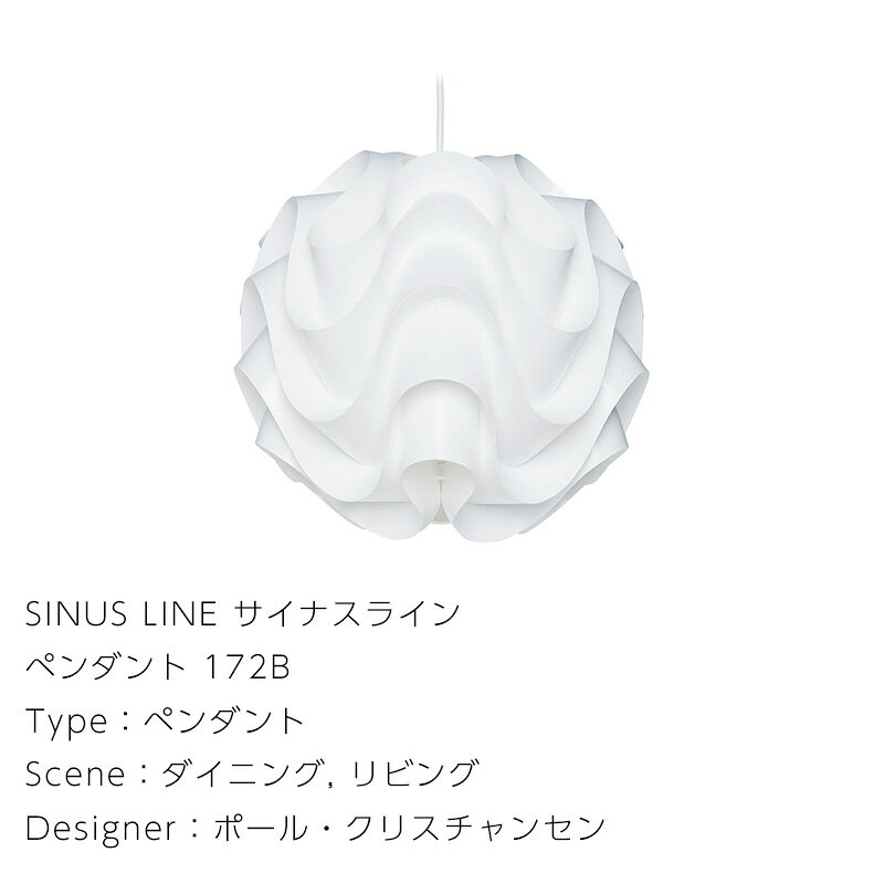 レクリント SINUS LINE／サイナスライン　ペンダント 172L (KP172B)ライト 照明 ペ...