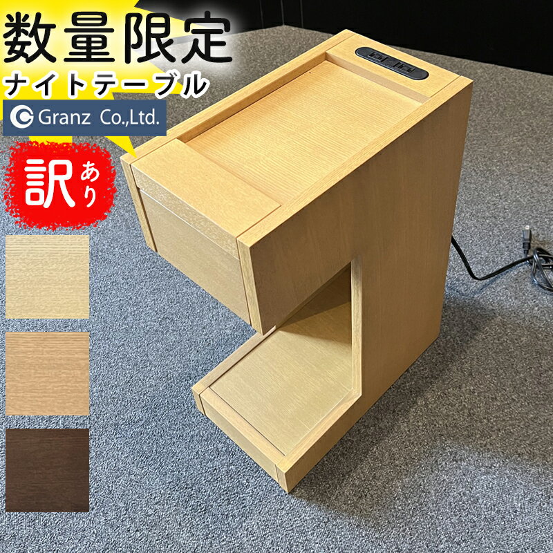 楽天市場】訳あり(サイドテーブル・ナイトテーブル|テーブル 楽天市場】訳あり(サイドテーブル・ナイトテーブル|テーブル