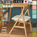 学習椅子 学習チェア 勉強椅子 勉強いす 日本製 国産 子供椅子 学習イス 学習いす イス チェア キッズチェア デスクチェア シンプル 子供部屋浜本工芸 デス...
