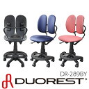 【最大5,000円OFFクーポン配布中】【送料無料】【メーカー直送】 デュオレスト DUOREST FIT+/FIT　DR-289BYブラック ネイビー ピンク 学習 オオフィスチェア パソコンチェア デスクチェア 書斎椅子 PCチェア OAチェア 高機能チェア