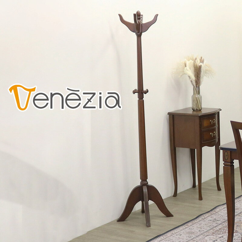 ポールハンガー 収納 棚 スマート 上品 アクセント家具 おしゃれ 木製 フック 帽子 小物 ジャケット 収納 玄関ホール プライベートルーム 木目調 イタリアンエレガントファニチャーシリーズ 東海家具 VENEZIA ベネチア ポールハンガー