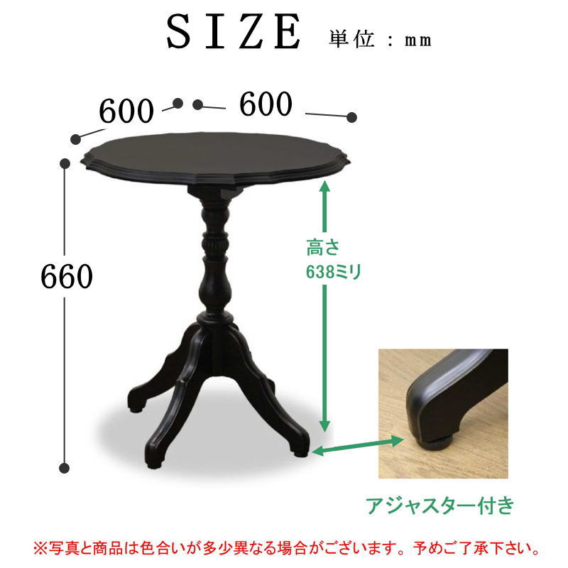 【開梱設置付き】ダイニングテーブル 丸 2人掛け 幅60 円 食卓テーブル おしゃれ コーヒーテーブル テーブル 木製 シック エレガント アンバーブラック ターンドレッグ アンティーク クラシック クール シャビー 大人っぽい東海家具 NOIR ノワール ティーテーブル [2]