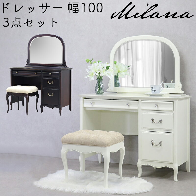 楽天市場】猫脚(ドレッサー・鏡台|収納家具):インテリア 楽天市場】猫脚(ドレッサー・鏡台|収納家具):インテリア