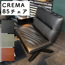 【開梱設置可能】ダイニングチェア チェア ソファ 幅85cm PVC レザー 合成皮革 食卓椅子 椅子 イニング用 イス デスクチェア ダイニングチェアー リビングチェア おしゃれ シンプル モダン 北欧 サンキ クレマ 85チェア BK (ブラック) GRY (グレー) BR (ブラウン)(3)