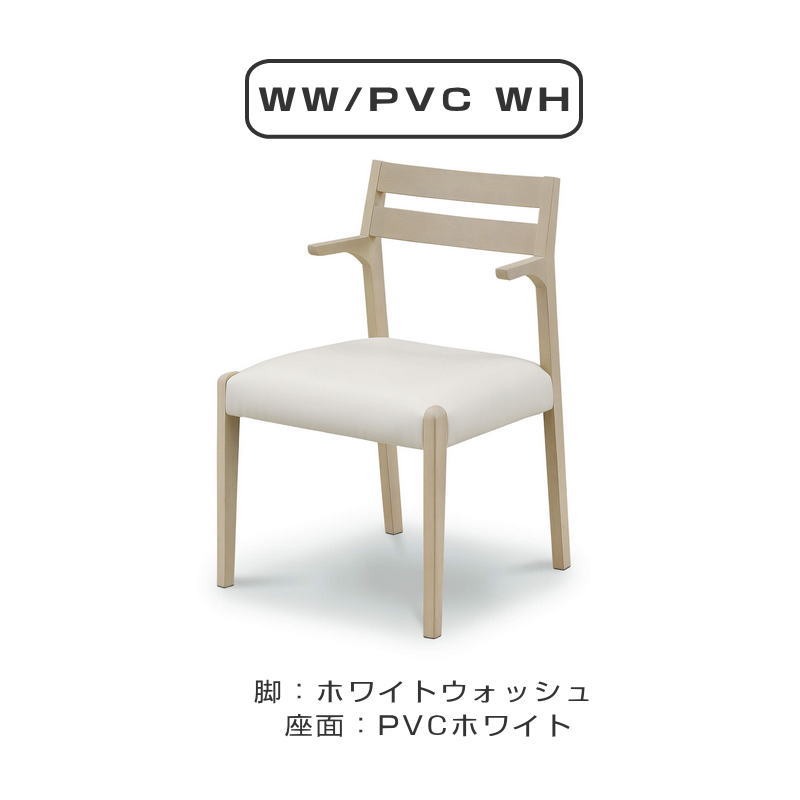 【玄関お渡し】ダイニング チェア 幅52 PVC ダイニング 食卓テーブル リビング 北欧 おしゃれ シンプル モダン 万能 ウィドゥスタイル WeDOStyle SHIMONI シモーニ チェア 3色 木部NA/座面WH 木部WW/座面WH 木部WN/座面BK [3]