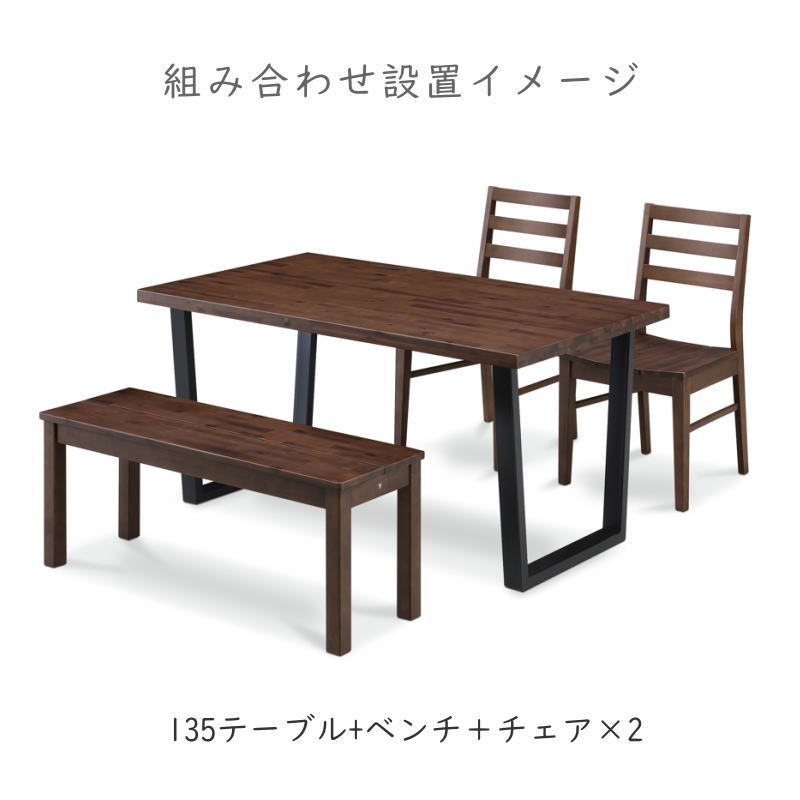 【玄関渡し】ダイニング ベンチ 幅105 板座 1脚 ダイニング 食卓テーブル リビング 北欧 おしゃれ シンプル モダン 万能 上品 無垢材ウィドゥスタイル WeDOStyle ROD ロッド ダイニングベンチ ウォールナット色 アカシア材 ラバーウッド材 [3]
