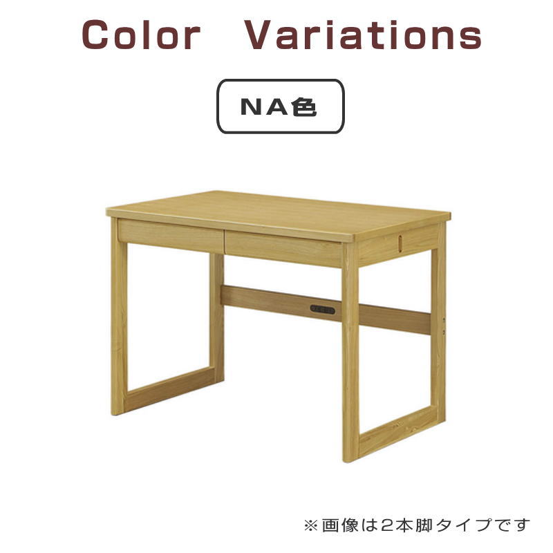 学習机 サイズ幅90 幅100 幅110cm デザイン3タイプ 3カラー タモ無垢材 学習デスク パソコンデスク 学習デスク ウィドゥスタイルWeDoStyle SELECT セレクト N色 WN色 WW色 4本脚 2本脚 テーパード脚※別売り ワゴン ブックチェスト ブックシェルフ デスクライト [2]
