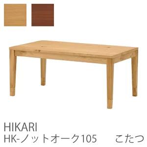 HK-mbgI[N105  105cm s60cm 46cm 42cm 38cm i` uE HIKARI qJ 쏊 R^c@x g e[u ߕt I[N˔  ̂ V 2 pr tւ 3iK  ֎q rO