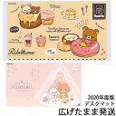 【最大5,000円OFFクーポン配布中】コイズミ デスクマット リラックマ YDS-402RK 2020年 キャラクター りらっくま デスク マット学習机 透明シート【送料無料】※北海道・九州は送料500円かかります。ご注文後加算します。