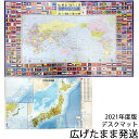 デスクマット DM-世界地図・国旗/日本地図2021年モデル デスクマット 県庁所在地 世界地図/日本地図 透明マット シート北海道・九州は別途送料500円かかります。