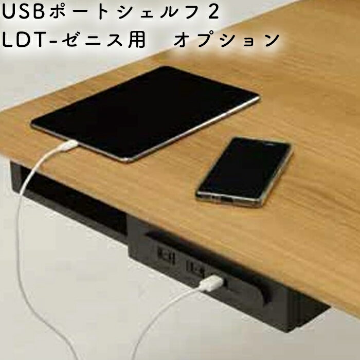 楽天市場】USB コンセント(ダイニングテーブル|テーブル 楽天市場】USB コンセント(ダイニングテーブル|テーブル