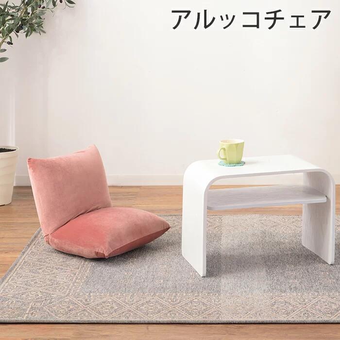 カックンリクライナー 座椅子 コンパクト お昼寝 枕 ベロア生地 椅子 フロアチェア 折りたたみチェア リクライナー リクライニングチェア 1人掛け リビング 1人暮らし 東谷 カックンリクライナー RKC-327LGY ライトグレー RKC-327SPK スモークピンク