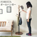 【送料無料】ミヤタケ　フォレスタ　FORESTAポールハンガー P-1500 木製 コートハンガー 木製 北欧 収納 ハンガー 衣類 おしゃれ シンプル ウッドデザイン ハンガーラック