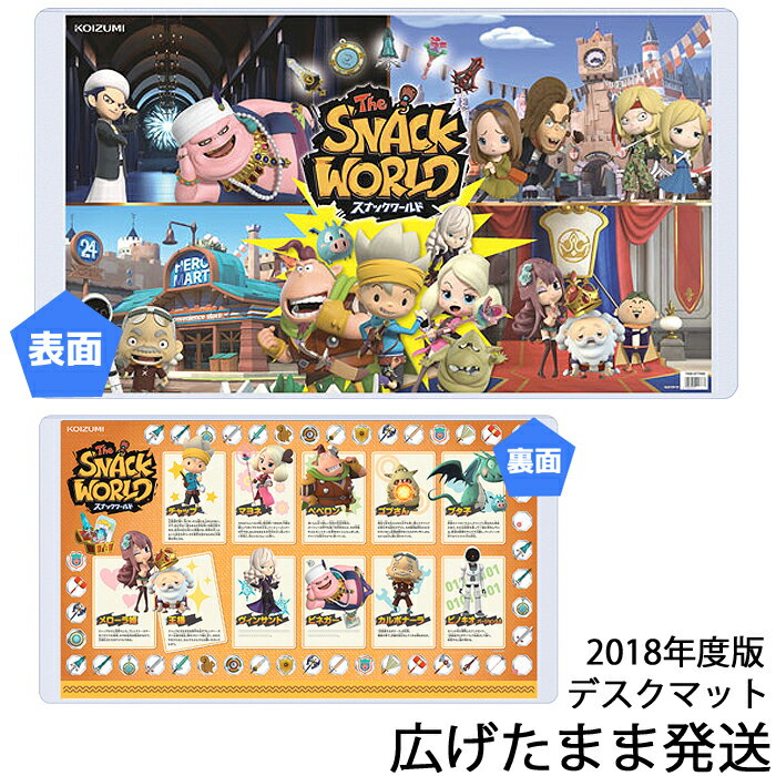 コイズミ　デスクマット　スナックワールド　YDS-263SW　キャラクター　2018年　すごろく【数量限定】【送料無料】※…