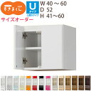 【最大5,000円OFFクーポン配布中】【送料無料】すきまくん レンジすきまくん レンジ台 上置き RSP Uタイプ幅40-60cm、高さ41-60cmサイズオ...