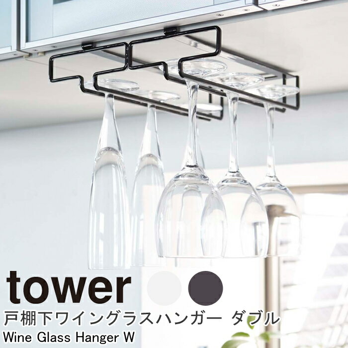KOHLER ワイングラスホルダー　ラック　キッチン　コーラー 81fdtZUac-L.jpg_BO30,255,255,
