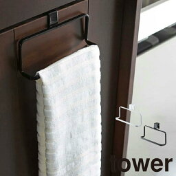 YAMAZAKI TowerシリーズKichen towel hanger Towerキッチンタオルハンガー タワーハンガー タオル掛け ふきん掛け キッチン用品 台所収納 キッチン収納 ホワイト6779 ブラック6780