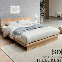 【お見積もり商品に付き、価格はお問い合わせ下さい】日本ベッドフレーム SD HILLCREST ヒルクレストナチュラル C911セミダブルサイズ 寝具 ベッド フレーム(3)