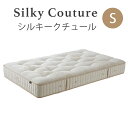 【10%オフクーポン&ポイント10倍!】日本ベッド S シルキークチュールマットレス 11262シングルサイズ【代引き不可商品となります】※搬入経路を必ずご確認ください。(3)