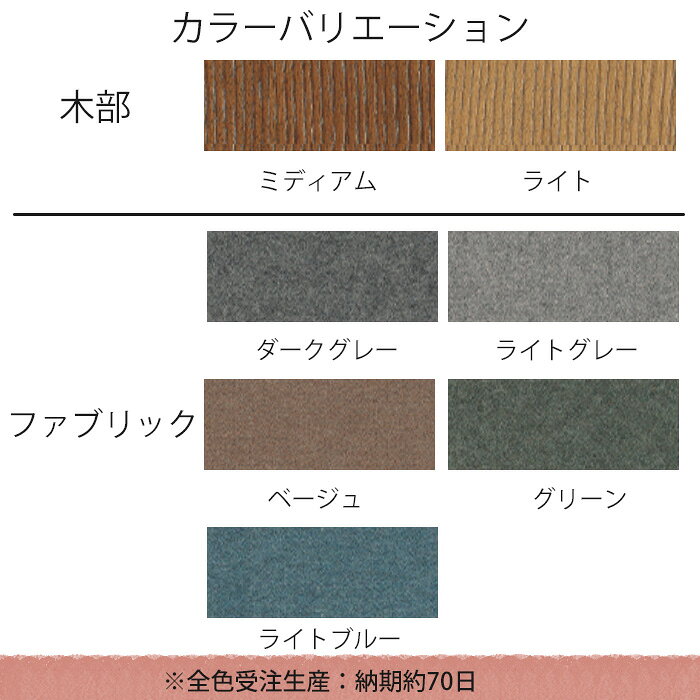 【お見積もり商品に付き、価格はお問い合わせ下さい】日本ベッド IDIOM イディオム ベンチ 長椅子 いす 腰掛 タモ材 木製 ベンチのみ [2]