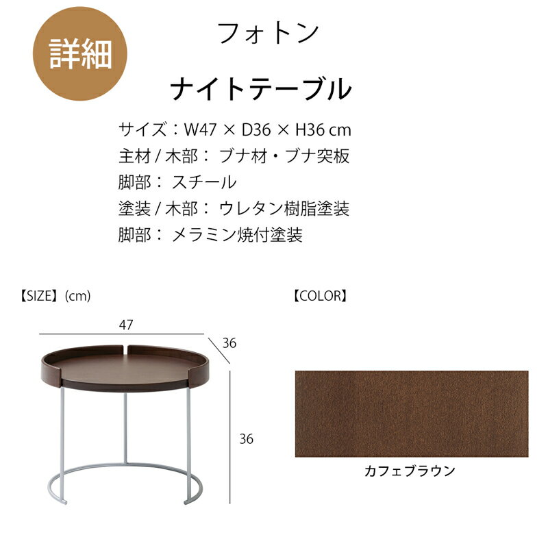 【お見積もり商品に付き、価格はお問い合わせ下さい】日本ベッドフレーム PHOTON フォトン ナイトテーブルカフェブラウン E481木材 シンプル シャープ 個性的 テーブル 2