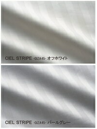 【お見積もり商品に付き、価格お問い合わせ下さい】日本ベッド CIEL STRIPE GIZA87 シエル ストライプ コンフォーターケース ストライプ 掛ふとんカバー クイーンサイズ CQ キングサイズKオフホワイト【50858】パールグレー【50859】※受注生産の為納期約3週間。