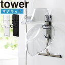 マグネットバスルーム手おけ&湯おけホルダー タワー 山崎実業 tower ホワイト ブラック 1977 1978 洗面器 湯おけ 湯桶 手桶 手おけ ホルダー フック 浮かせる収納 壁面収納 壁掛け 風呂桶 風呂おけ マグネット 磁石 おしゃれ yamazaki タワーシリーズ