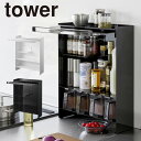前が開く 隠せる調味料ラック タワー 山崎実業 tower 調味料ラック 調味料 収納 スパイスラック 大容量 扉付き フラップ扉 キッチン収納 目隠し 調味料入れ 醤油 ストッカー 調味料ストッカー シンプル おしゃれ yamazaki ホワイト ブラック 2009 2010 スパイスラック