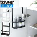 下駄箱扉引っ掛けフック&ツールホルダー タワー 山崎実業 tower 玄関収納 玄関周り 両面 収納 ホルダー フック 日用品 雑貨 小物収納 スプレー 鍵置き...