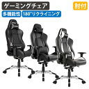 【テレワーク応援】AKRacing Premium オフィスチェア W650 D650 H1295-1360 オフィスチェア 事務椅子 高級ブランドチェア エルゴノミクスチェア ゲーミングチェア ゲーム リクライニング レザー キャスター付き ヘッドレスト BT-AG76311【個人宅配送費込B】