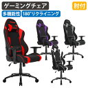 【テレワーク応援】AKRacing Wolf ゲーミングチェア W650 D650 H1240-1310 オフィスチェア 事務椅子 高級ブランドチェア エルゴノミク..